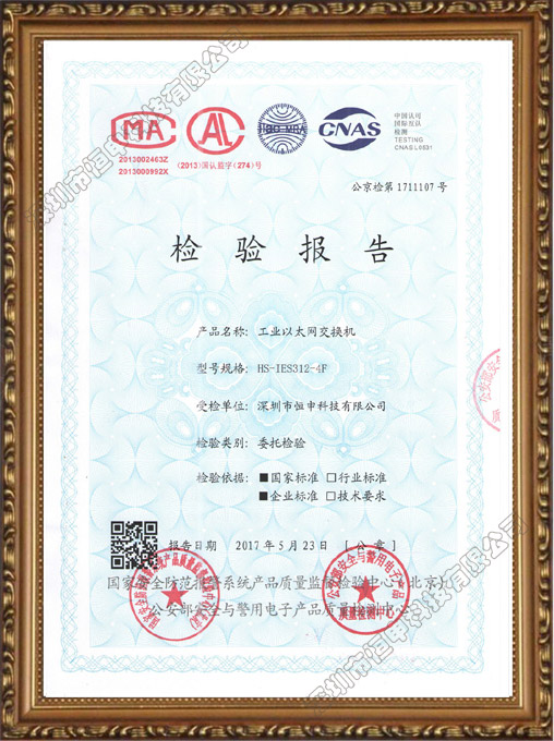 商標(biāo)證書