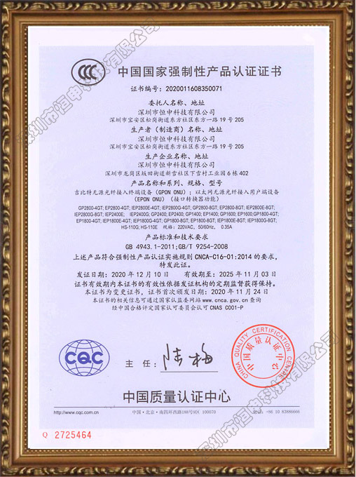 商標(biāo)證書
