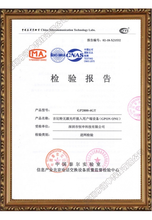 檢測(cè)報(bào)告
