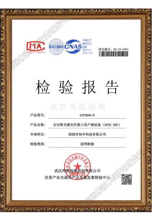 檢測報(bào)告