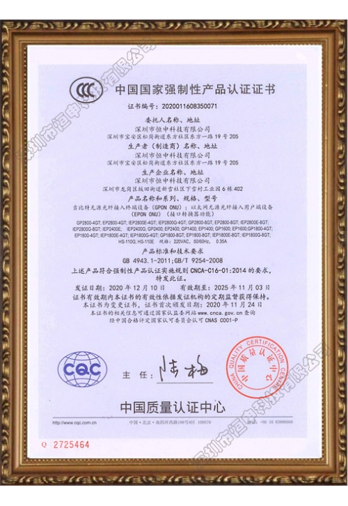 CCC、3C證書
