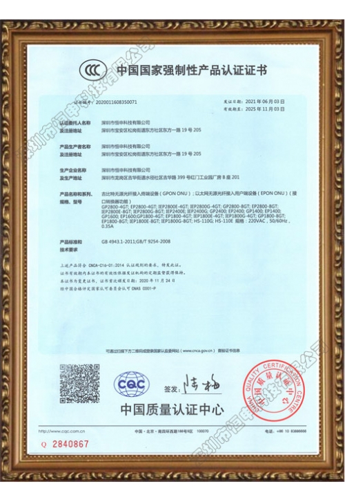 CCC、3C證書(shū)